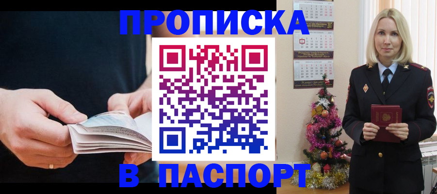 миграционный учет в Лакинске