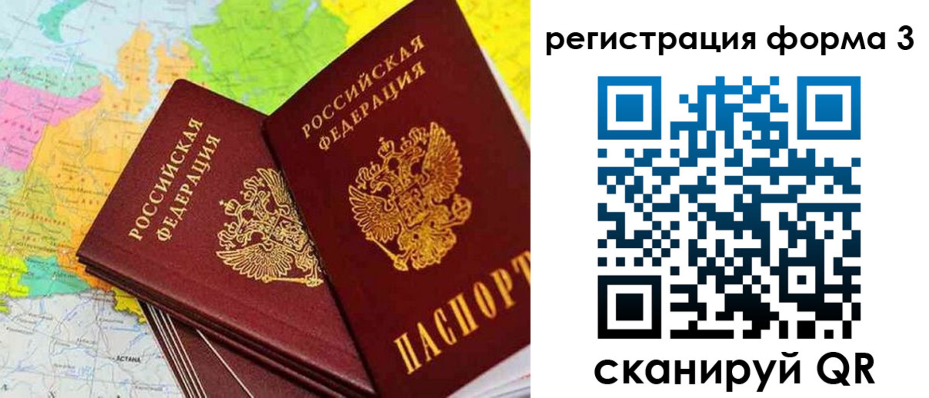 прописка 2025 в Лакинске