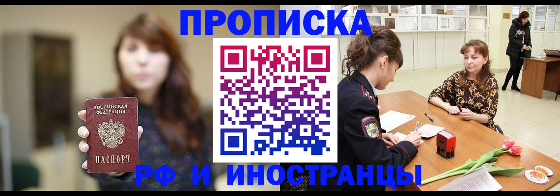 найти адрес прописки в Лакинске