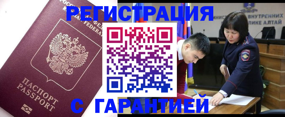 прописка от собственника в Лакинске