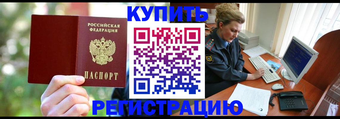 пропишу в квартире в Лакинске