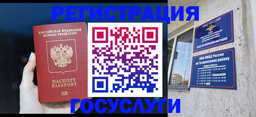 временная регистрация собственник в Лакинске