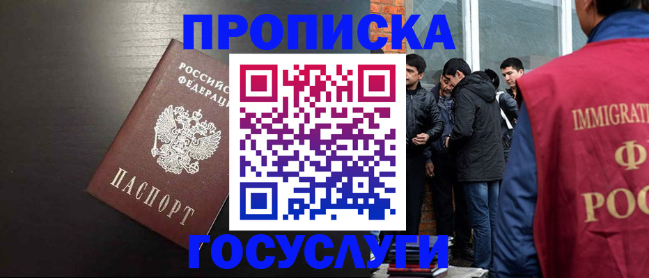 временная регистрация собственник в Лакинске