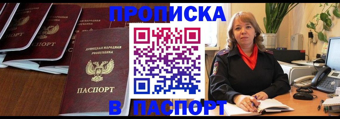 регистрация для школы в Лакинске