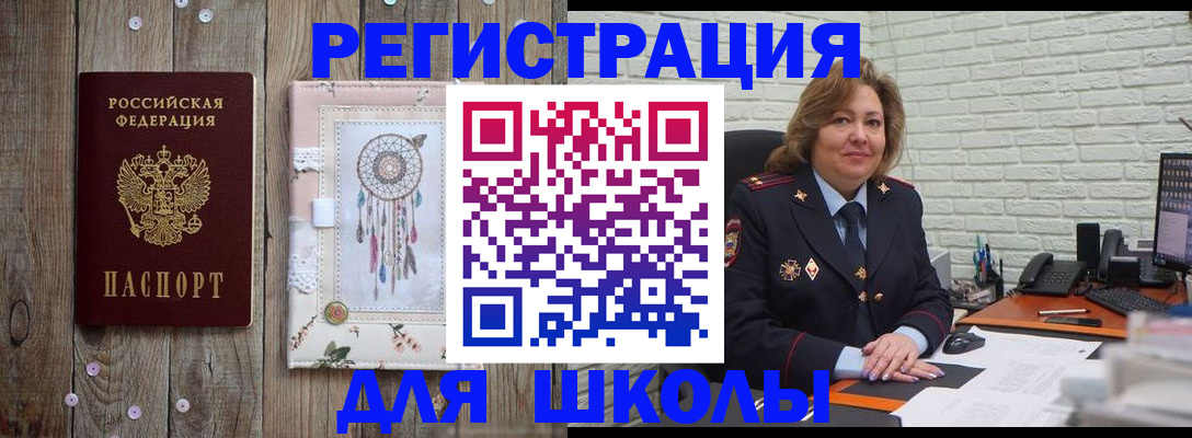 временная регистрация купить в Лакинске