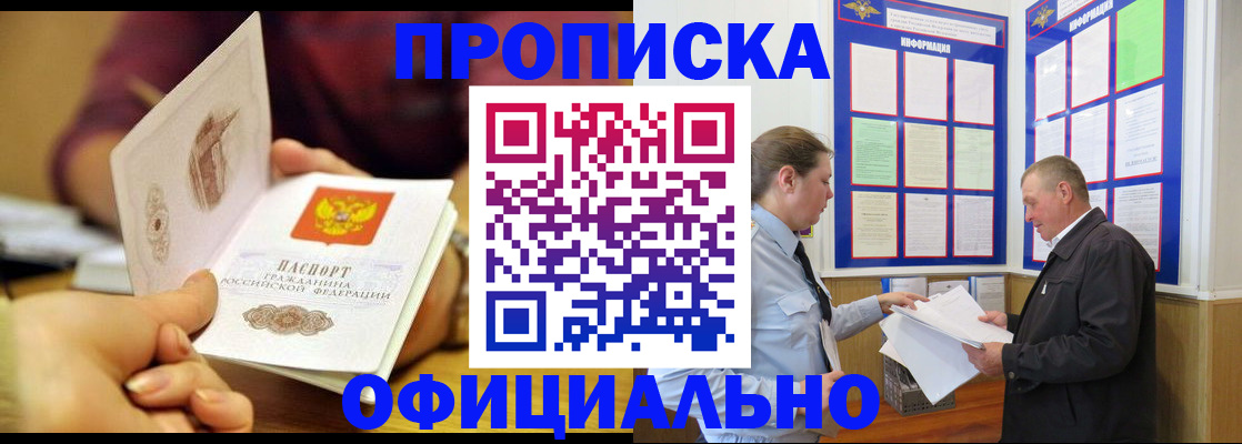 регистрация для дет. сада в Лакинске