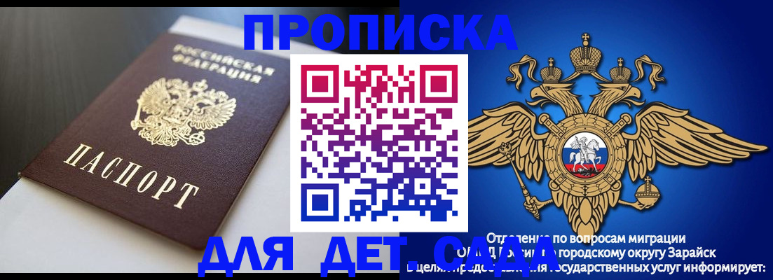 временная регистрация гарантия в Лакинске